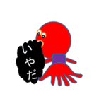 タコのつぶやき（タコタコ太）（個別スタンプ：12）