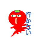 タコのつぶやき（タコタコ太）（個別スタンプ：14）