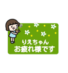 「りえちゃん」に送る丁寧語・敬語スタンプ（個別スタンプ：8）