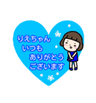 「りえちゃん」に送る丁寧語・敬語スタンプ（個別スタンプ：14）