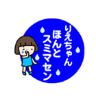 「りえちゃん」に送る丁寧語・敬語スタンプ（個別スタンプ：37）