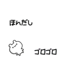 ほんだしさん用！高速で動く名前スタンプ（個別スタンプ：8）