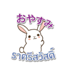 毎日楽しめる ウサギ 日本語タイ語（個別スタンプ：4）