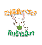 毎日楽しめる ウサギ 日本語タイ語（個別スタンプ：12）
