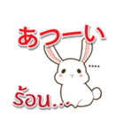 毎日楽しめる ウサギ 日本語タイ語（個別スタンプ：24）