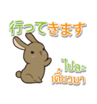 毎日楽しめる ウサギ 日本語タイ語（個別スタンプ：25）