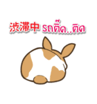毎日楽しめる ウサギ 日本語タイ語（個別スタンプ：28）