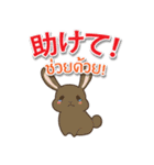 毎日楽しめる ウサギ 日本語タイ語（個別スタンプ：33）