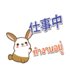 毎日楽しめる ウサギ 日本語タイ語（個別スタンプ：35）