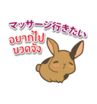 毎日楽しめる ウサギ 日本語タイ語（個別スタンプ：37）