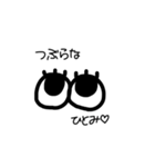 眉毛と目（個別スタンプ：2）