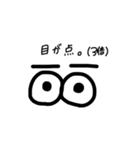 眉毛と目（個別スタンプ：16）