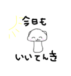 クマきのこラブ（個別スタンプ：1）