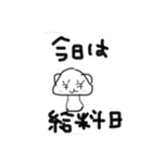 クマきのこラブ（個別スタンプ：3）