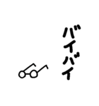 the brilliant megane（個別スタンプ：34）
