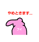 ふいこちゃんスタンプ3（個別スタンプ：4）