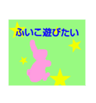 ふいこちゃんスタンプ3（個別スタンプ：6）