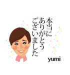 ゆみ スタンプ（個別スタンプ：4）