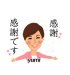 ゆみ スタンプ（個別スタンプ：5）