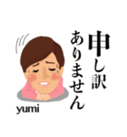ゆみ スタンプ（個別スタンプ：7）
