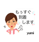 ゆみ スタンプ（個別スタンプ：8）
