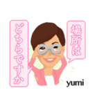 ゆみ スタンプ（個別スタンプ：13）
