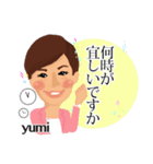 ゆみ スタンプ（個別スタンプ：19）