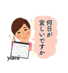 ゆみ スタンプ（個別スタンプ：20）
