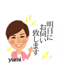 ゆみ スタンプ（個別スタンプ：21）