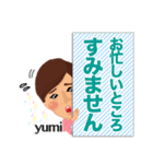 ゆみ スタンプ（個別スタンプ：30）