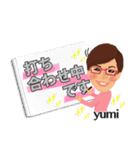 ゆみ スタンプ（個別スタンプ：31）