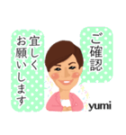 ゆみ スタンプ（個別スタンプ：34）