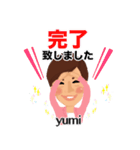 ゆみ スタンプ（個別スタンプ：36）