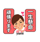 ゆみ スタンプ（個別スタンプ：40）