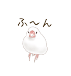 いやされ白文鳥（個別スタンプ：27）