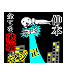 【仲本さん】スタンプ！(面白系沖縄苗字)（個別スタンプ：5）