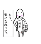 【仲本さん】スタンプ！(面白系沖縄苗字)（個別スタンプ：20）