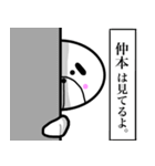 【仲本さん】スタンプ！(面白系沖縄苗字)（個別スタンプ：31）