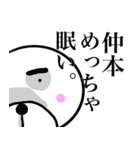 【仲本さん】スタンプ！(面白系沖縄苗字)（個別スタンプ：32）