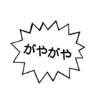 ガヤとヤジで援護射撃！叫べ！飛べ！いけ！（個別スタンプ：15）