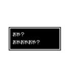 オタク友達に！RPG風ふきだしスタンプ（個別スタンプ：2）