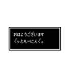 オタク友達に！RPG風ふきだしスタンプ（個別スタンプ：3）