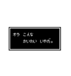 オタク友達に！RPG風ふきだしスタンプ（個別スタンプ：16）