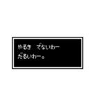 オタク友達に！RPG風ふきだしスタンプ（個別スタンプ：19）