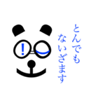 目は心の窓 黒いパンダ ざますシリーズ編（個別スタンプ：10）