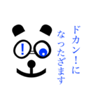 目は心の窓 黒いパンダ ざますシリーズ編（個別スタンプ：12）