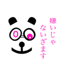 目は心の窓 黒いパンダ ざますシリーズ編（個別スタンプ：40）