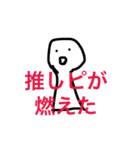 俳優オタクの日々（個別スタンプ：1）