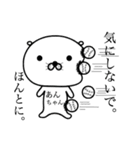 【あんちゃん】シュールで可愛いスタンプ！（個別スタンプ：8）