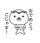 【あんちゃん】シュールで可愛いスタンプ！（個別スタンプ：17）
